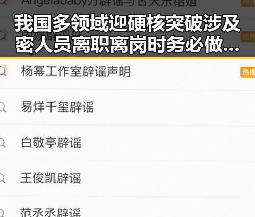 我国多领域迎硬核突破涉及密人员离职离岗时务必做好这些保障工作