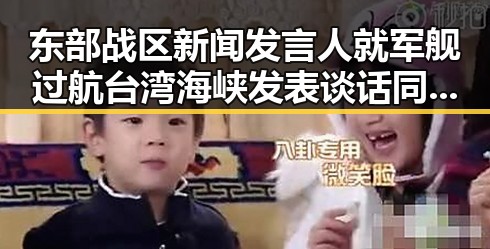 东部战区新闻发言人就军舰过航台湾海峡发表谈话同时气象局升级暴雨应急引关注